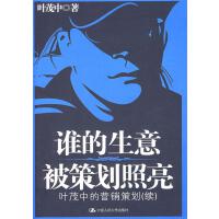 市場(chǎng)營(yíng)銷(xiāo)策劃 策略與執(zhí)行的完美融合